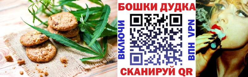 Печенье с ТГК конопля  даркнет сайт  Бугуруслан 