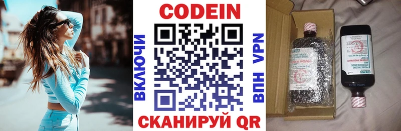 Codein Purple Drank  купить наркоту  Бугуруслан 