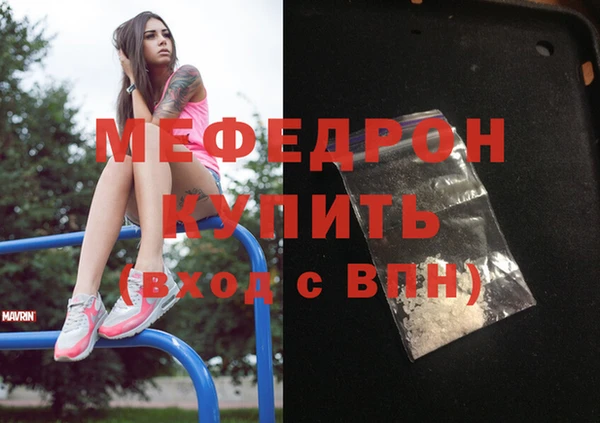 мефедрон мука Абинск