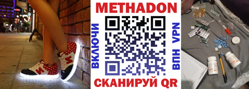 МЕТАДОН methadone купить наркоту Бугуруслан